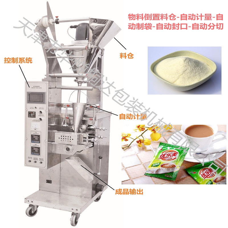 DXDF-40自動粉劑包裝機(jī)