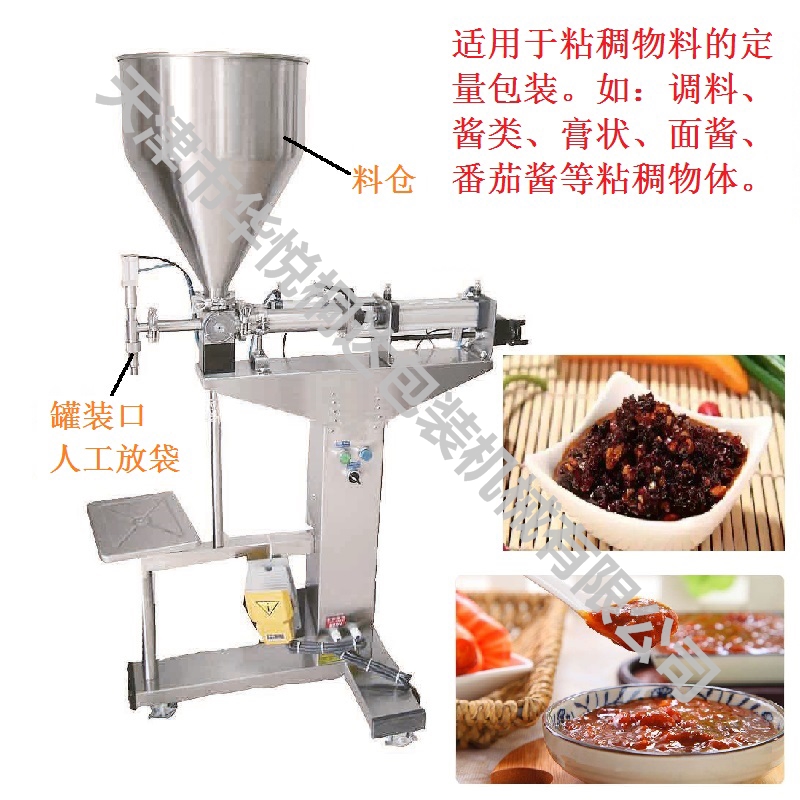 JTCL-J-1000醬體灌裝機(jī)