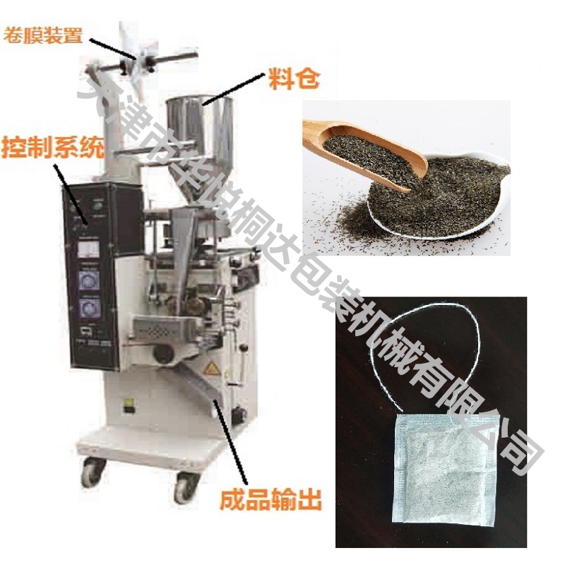 DXDDC-10 自動(dòng)掛線袋泡茶包裝機(jī)